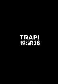 (Shota Scratch 33) [Omoya (Tomohiro)] TRAP! (Rockman EXE)