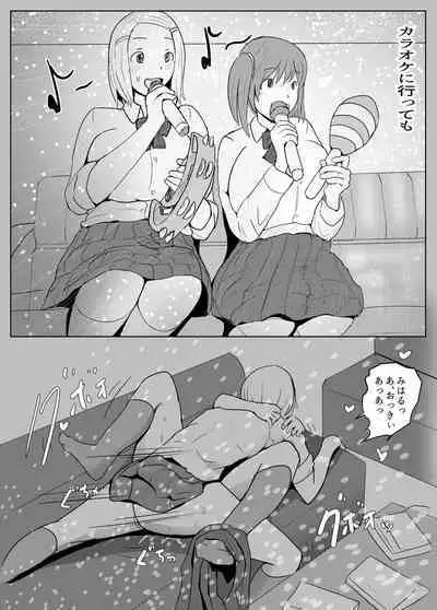 Yarichin futanari-kko JK-hen no 2