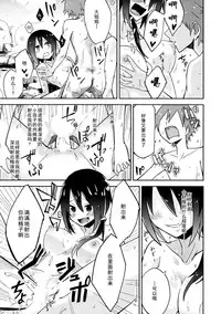 (C88) [Denpaesidan (Shiroshi)] Hitou Renko (Touhou Project) [Chinese] [伞尖汉化]