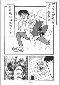 (C43) [Kenkou Tairyoku Kenkyouujo (Various)] Aka Mamushi X (Various)