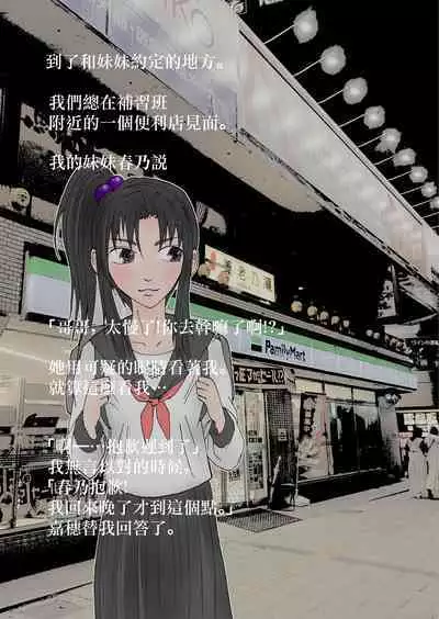 Nakadashi Gakusei Atashi no Kareshi o Neteru Watashi.