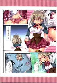 TSF no F no Hon Sono 6