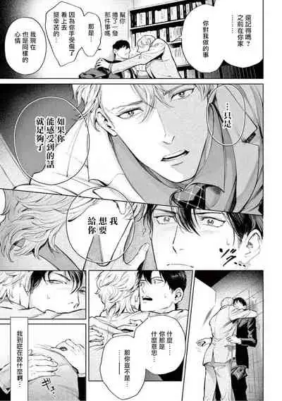 [Shinou Ryo] Zetsubou ni Nake | 绝望悲鸣 Ch. 1-5 [Chinese] [冒险者公会]