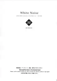 (C93) [CREAYUS (Rangetsu)] White Noise (CODE GEASS: Lelouch of the Rebellion) [Chinese] [胸垫汉化组]