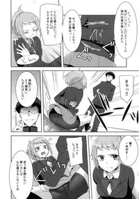 (C87) [cherry*pepper (Yukian)] daydream (Gundam Build Fighters Try)