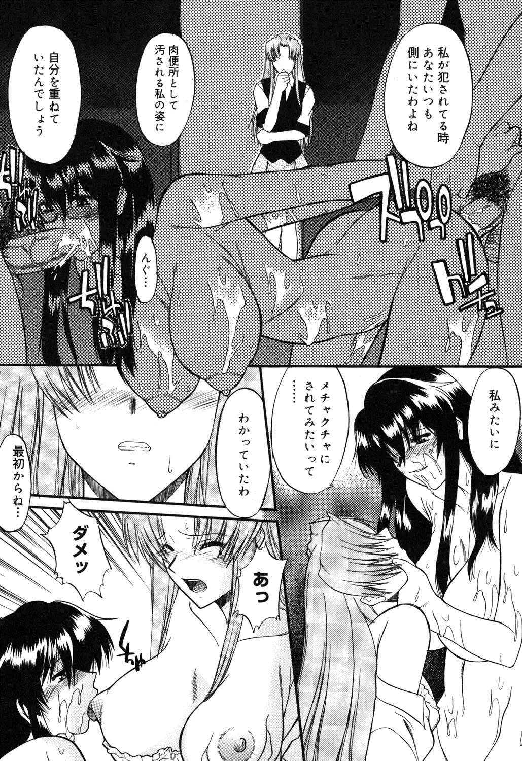 Nyuudaku Gansho - SEX is needed for school life