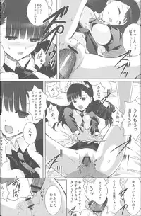 [Heikoushihenkei (Kawanakajima)] Akui-san ga Kaze hi-ta 1