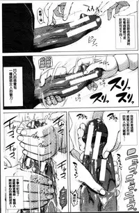 [Oobanburumai] Hatsukoi wa Chikan deshita. [Chinese]