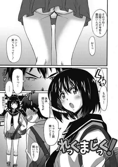 Himegoto Ecchi
