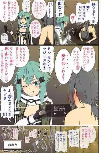 BaCouple no Shoi de Watashi no Uzuki ga Tomaranai!!