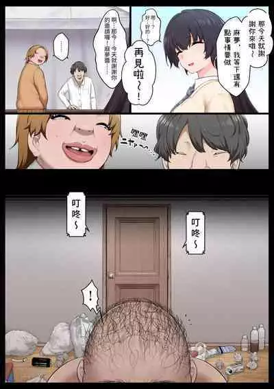 Neteru Aida wa Nama Onaho | 睡著時是飛機杯