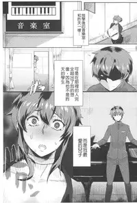 [Akikusa Peperon] Mucchiri Megaton | 柔嫩豐潤淫牡豚 [Chinese]