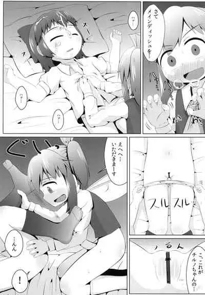 Yousei no Hatsujouki