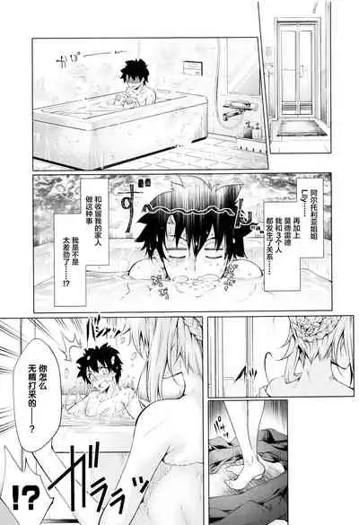 Pendra-ke no Seijijou