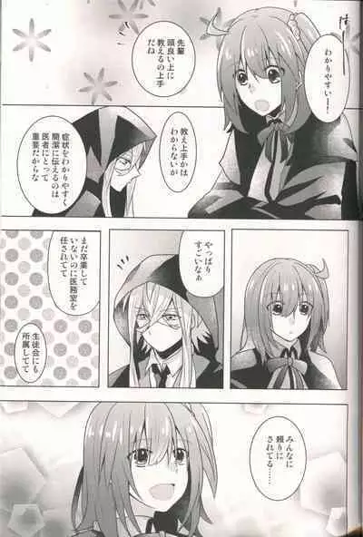 (SPARK15) [Almirua (Shihomu, Hisui Yuna)] 4 Love Prescriptions (Fate/Grand Order)