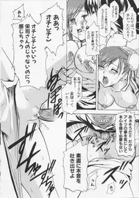 [Kouzuki Rio] Datenshi no utage