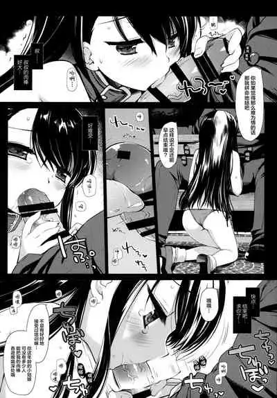 Botsuraku Ojou-sama Kyousei Fuuzoku Ochi Last