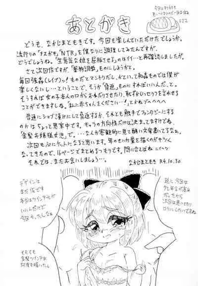 Yukari-chan no Hatsutaiken