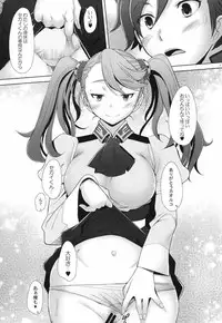 (C87) [Kohakutei (Sakai Hamachi)] World is Mine (Gundam Build Fighters Try)