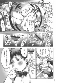 [Inochi Wazuka] Nyotaika Trans