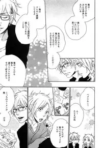 [Otsuki Miu] Play Zone -Nikushoku Kareshi to Kaikan Tenshi-