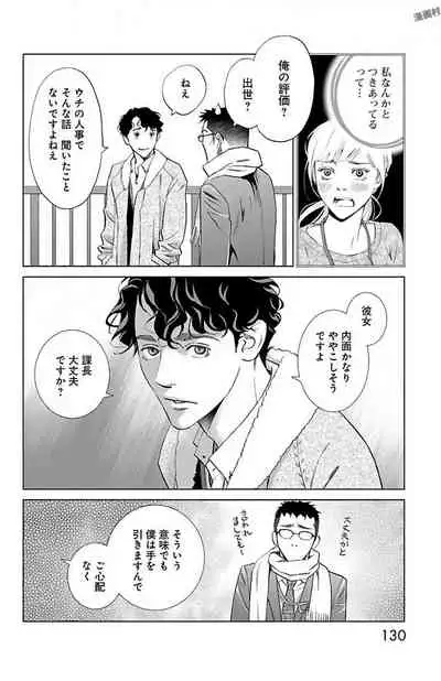 Subete Ai no Shiwaza/愛調教成性俘虜/爱调教成性俘虏/すべて愛のしわざ——もんでんあきこ vol 2(2/3)