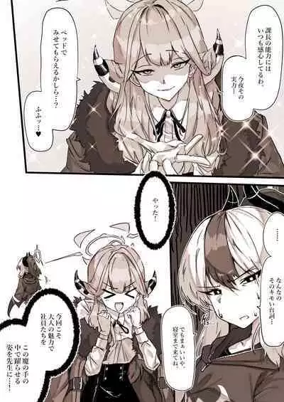 Benriya no Souuke, Rikuhachima Aru