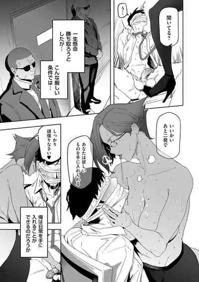 comic KURiBERON DUMA 2020-11 Vol. 31