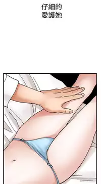 中文韩漫 他的女人 Ch.0-12 [Chinese]