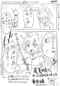 [Dirty Fox (Kitana Kitsune)] STPN淫夢第 (Strike Witches)