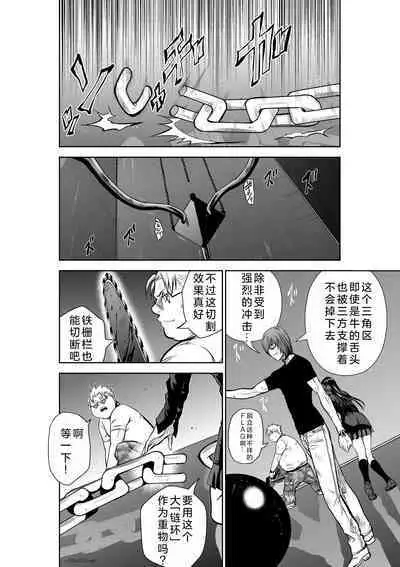 Chijou Hyakkai Ch26-30 Chinese Version「地上100阶」個人翻譯