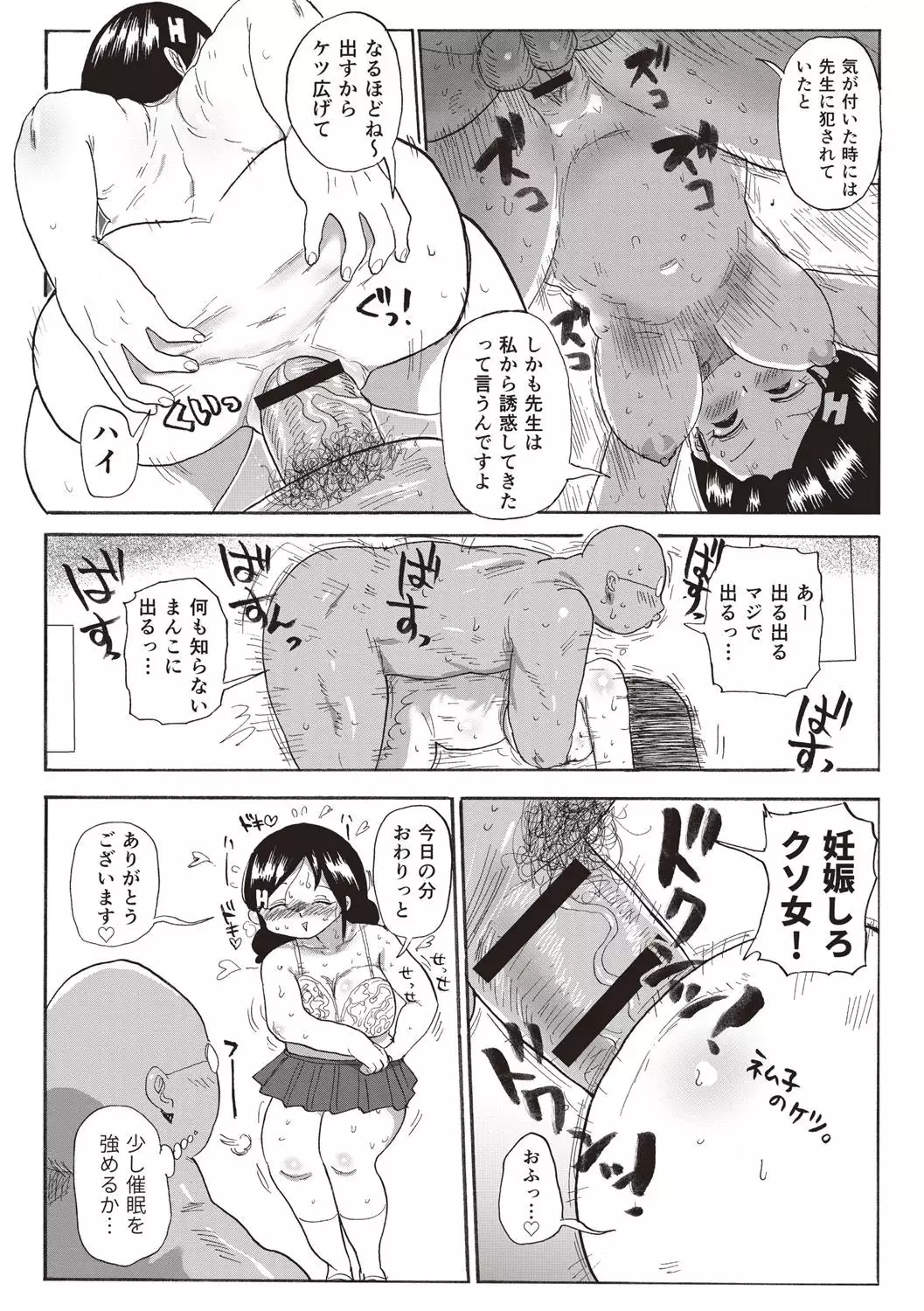 Nandemo Chousa Shoujo+