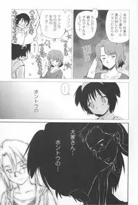 [Mutsuki Tsutomu] Momoiro Peanuts Vol. 2