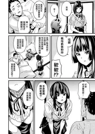 同居する粘液 + 特別篇