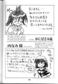 (C54) [Sairo Shuppan (J.Sairo)] Slayers Parody 2 (Slayers)