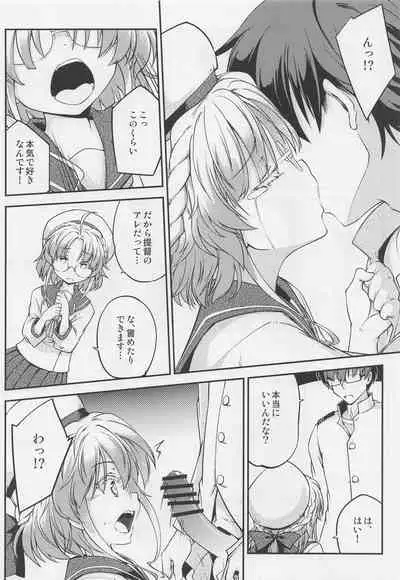 (C99) [Hitsujin Toko (Hitsujin)] Hirato no Kimochi (Kantai Collection -KanColle-)