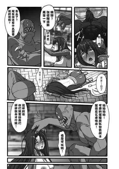 [℃ero] Taima sentai dakubureikazu [Chinese] [紫苑汉化组]