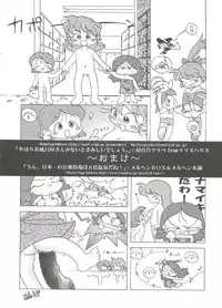 [Anthology] Loli Paro Tengoku 2 (Various)