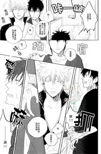 [gekirin／shaku] please tell me!! (Gintama) [Chinese]