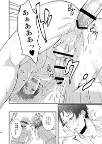 [ECHO (Echo Jiro)] Wakeari nonke Anal Ochi [Digital]