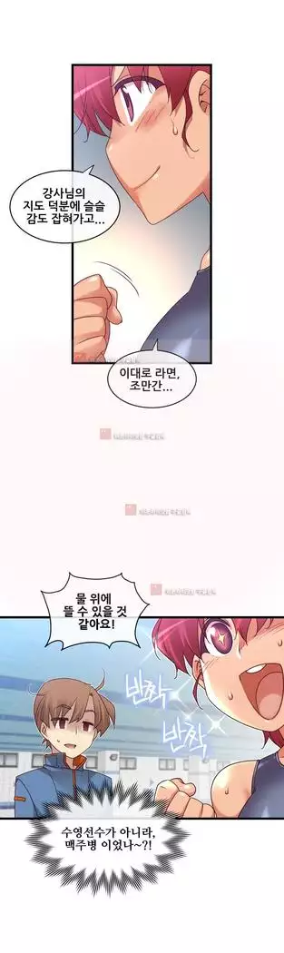 Master in My Dreams Ch.90-131