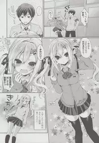 [Ayuma Sayu] Junai Maniac