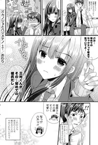 [Mukai Kiyoharu] Kanojo to Hajimete no Ch. 1-3