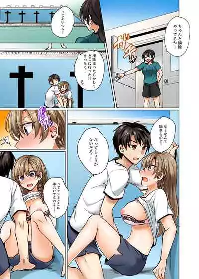 Mizugi ga Zurete... Haitteru!