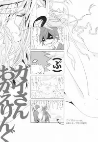 [BiniPin (LucieQ)] Zankoku no Gekijou (Guilty Crown)