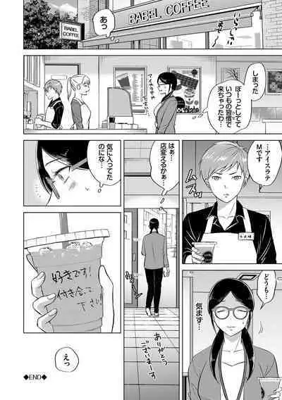 [Kohri] Hatsujou Daytime - Heat Daytime [Digital]