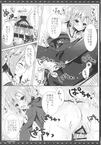 (SC2017 Summer) [rocomani (Manatsu Roco)] DARIINA REVENGE (THE IDOLM@STER CINDERELLA GIRLS)