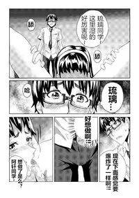 School Shock doujin(CN)2[revised verison]