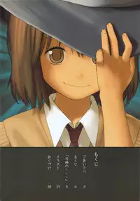 (C79) [Mieow (Rustle)] Little Girl 2 [English] =PG=