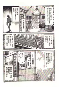 [Sano Takayoshi] Pretty Play